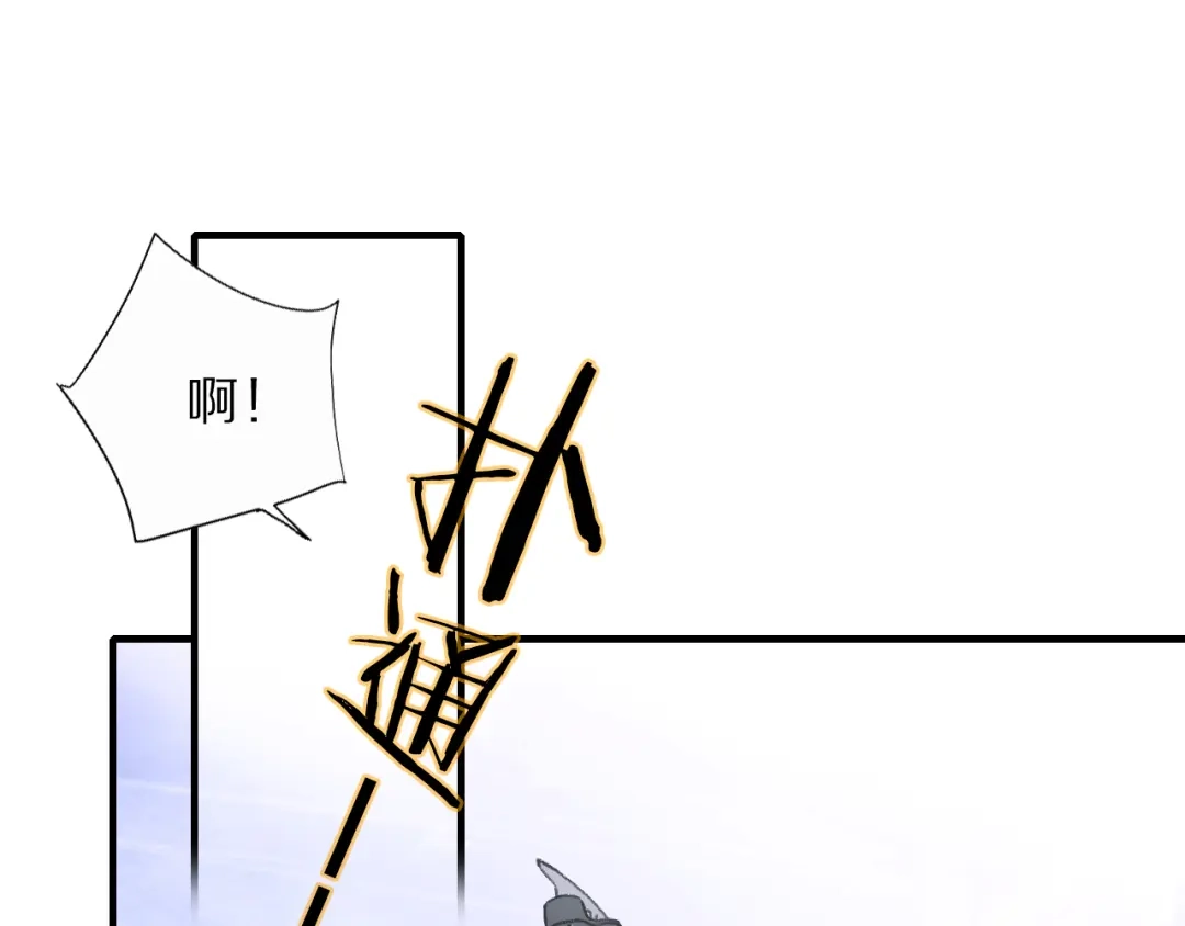 《山神与小枣》第70话 小枣烂桃花爆发 第95页