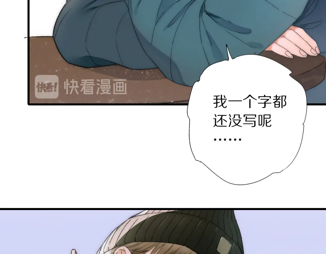 《山神与小枣》第70话 小枣烂桃花爆发 第50页