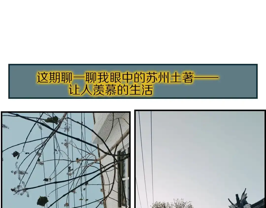 《山神与小枣》第70话 小枣烂桃花爆发 第110页
