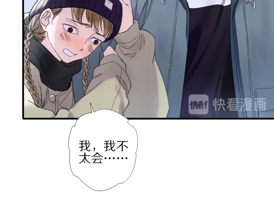 《山神与小枣》第70话 小枣烂桃花爆发 第94页