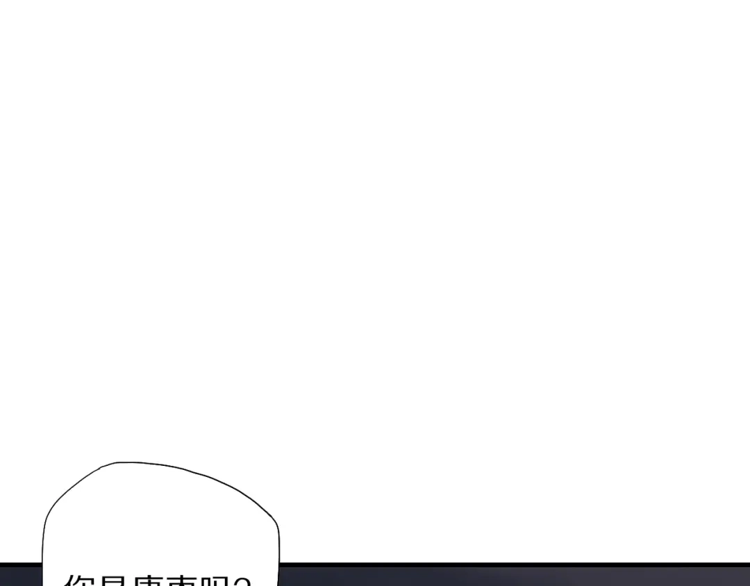 《山神与小枣》第70话 小枣烂桃花爆发 第73页
