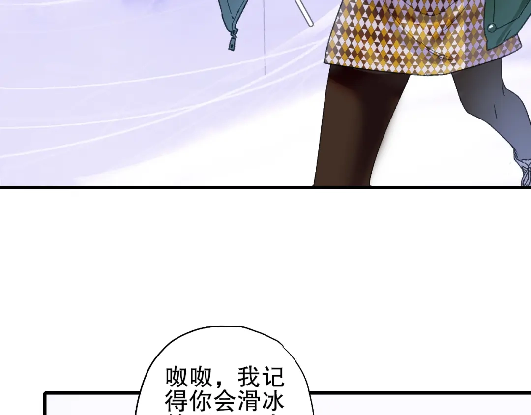 《山神与小枣》第70话 小枣烂桃花爆发 第92页