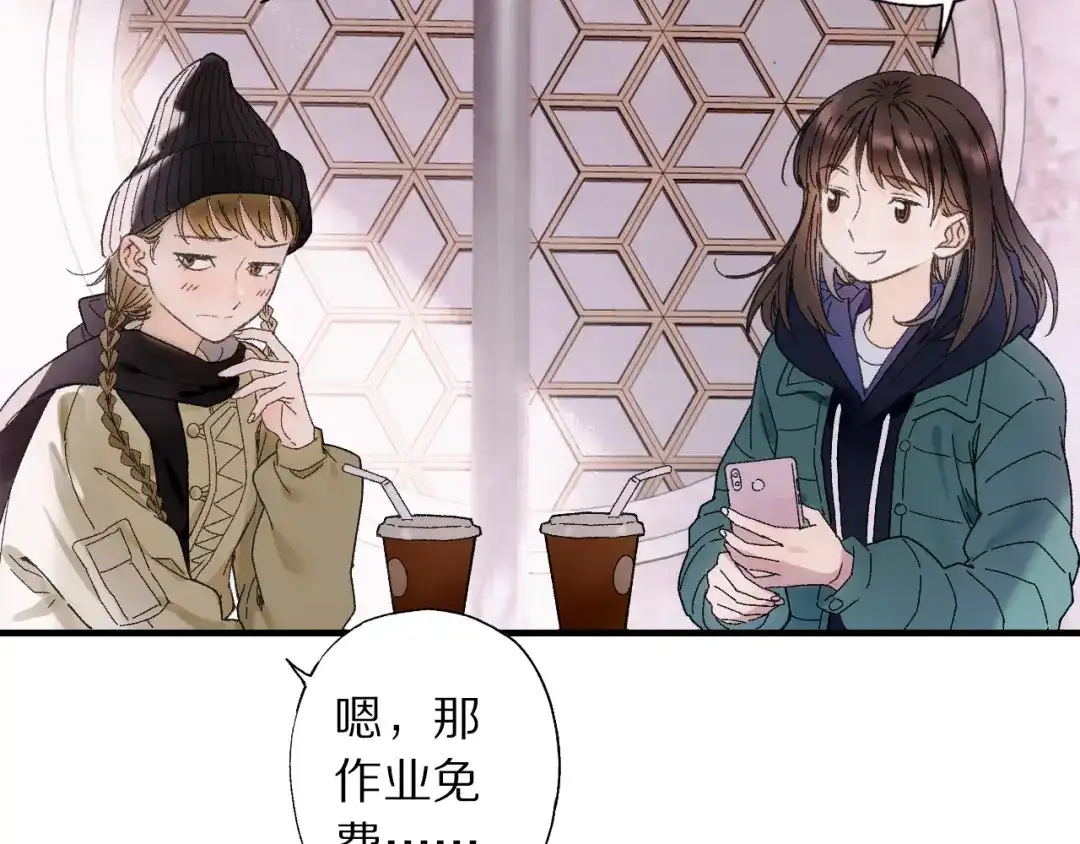《山神与小枣》第70话 小枣烂桃花爆发 第57页