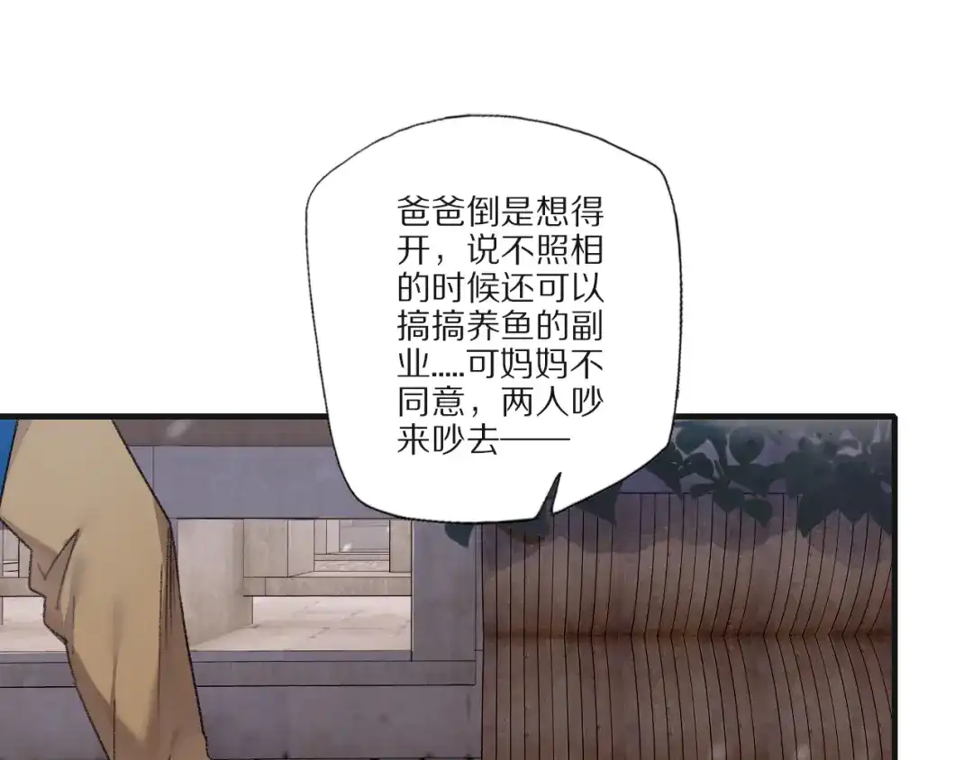 《山神与小枣》第70话 小枣烂桃花爆发 第33页