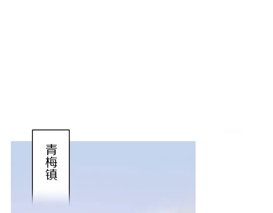 《山神与小枣》第70话 小枣烂桃花爆发 第23页