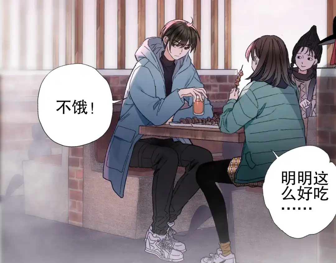 《山神与小枣》第71话 山神大人的烦恼 第78页