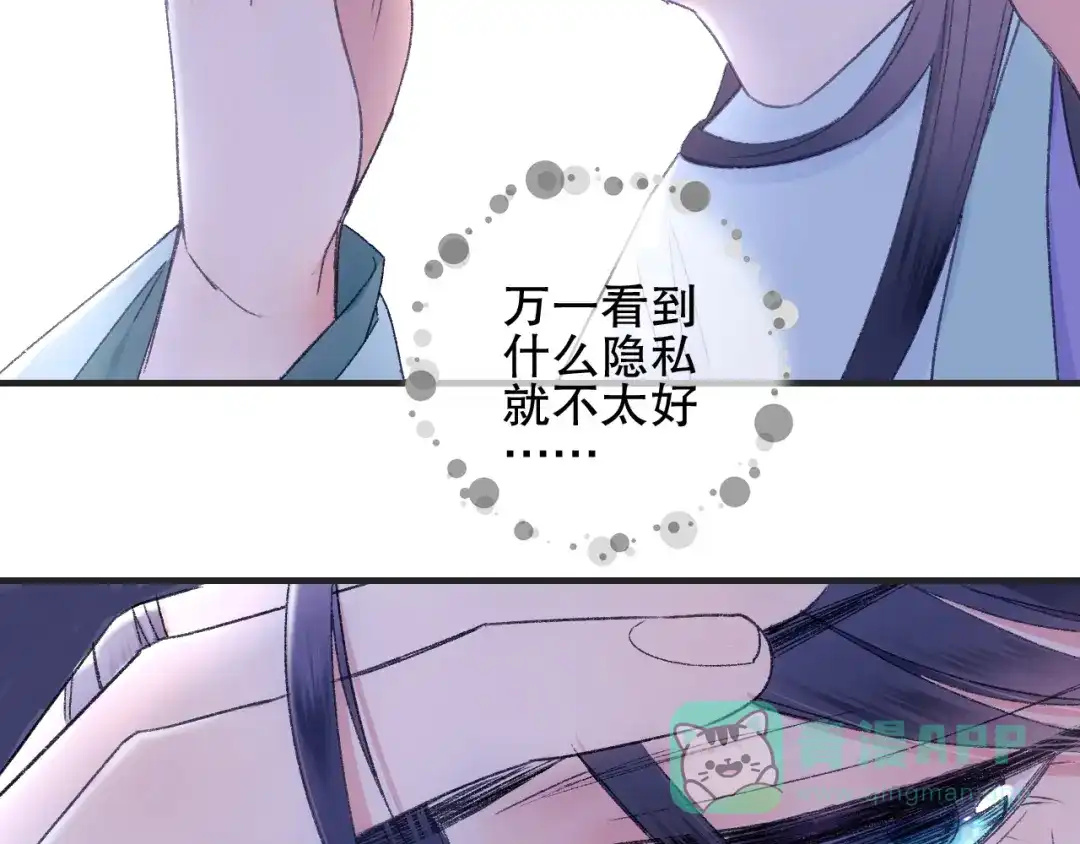 《山神与小枣》第71话 山神大人的烦恼 第41页
