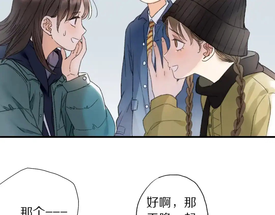 《山神与小枣》第71话 山神大人的烦恼 第2页