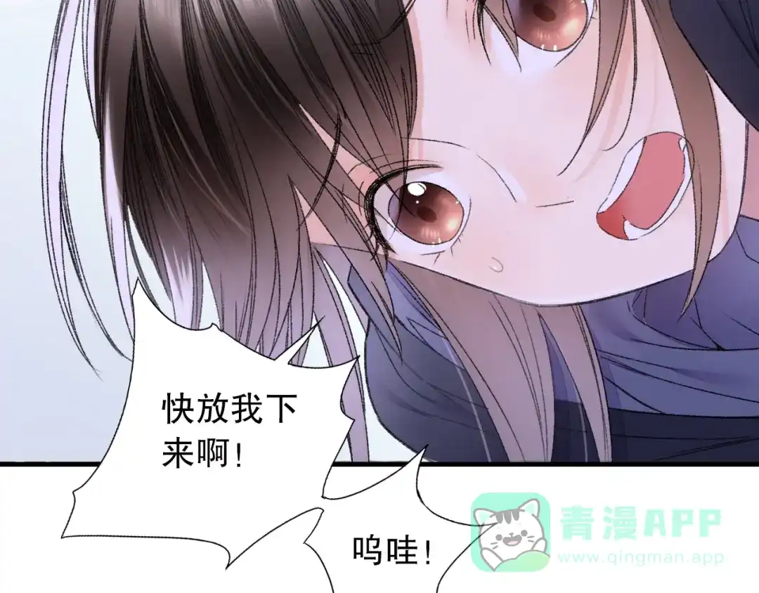 《山神与小枣》第71话 山神大人的烦恼 第21页