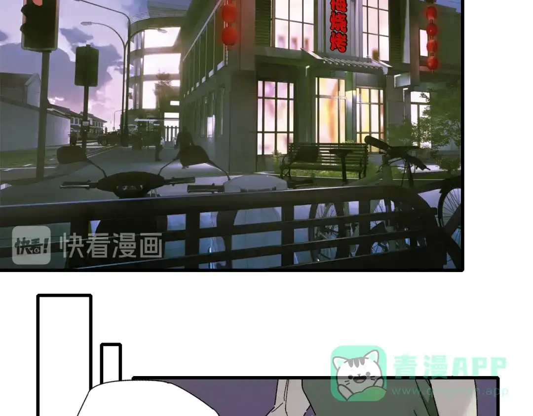 《山神与小枣》第71话 山神大人的烦恼 第71页