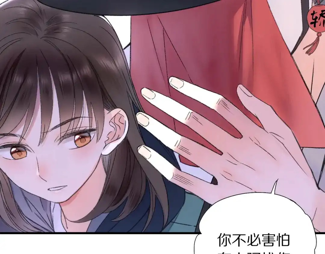 《山神与小枣》第71话 山神大人的烦恼 第7页