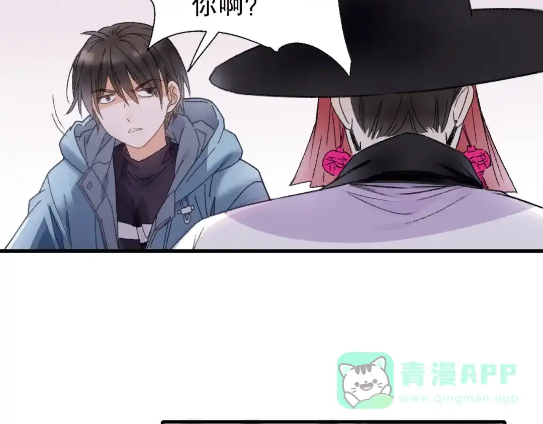 《山神与小枣》第71话 山神大人的烦恼 第81页