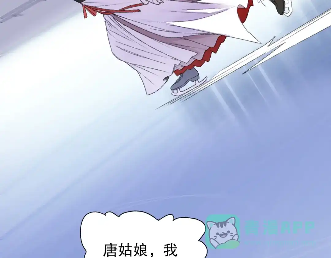 《山神与小枣》第71话 山神大人的烦恼 第16页