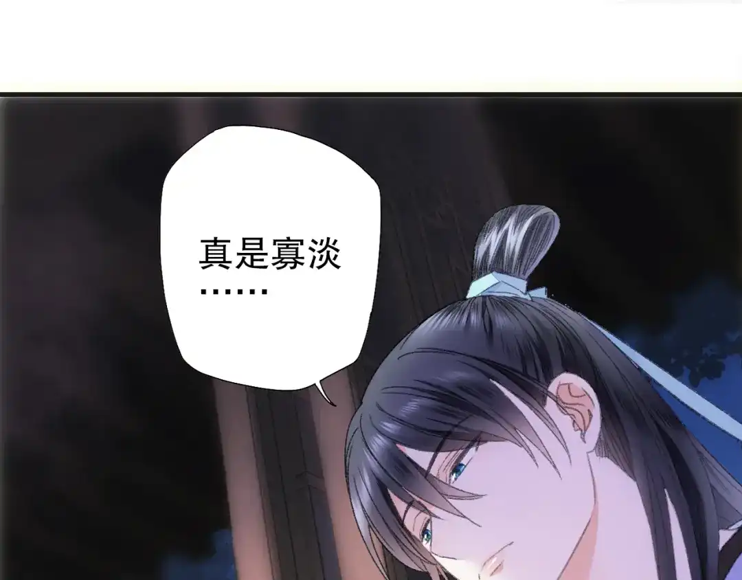 《山神与小枣》第71话 山神大人的烦恼 第54页
