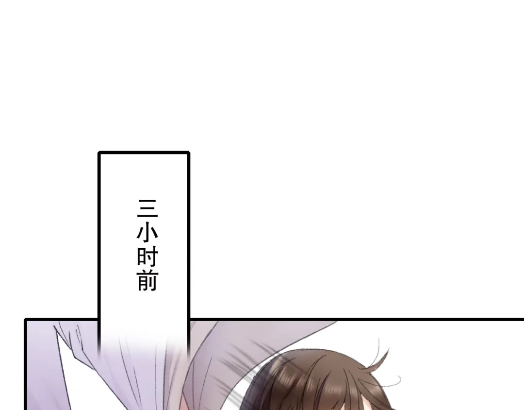 《山神与小枣》第71话 山神大人的烦恼 第13页