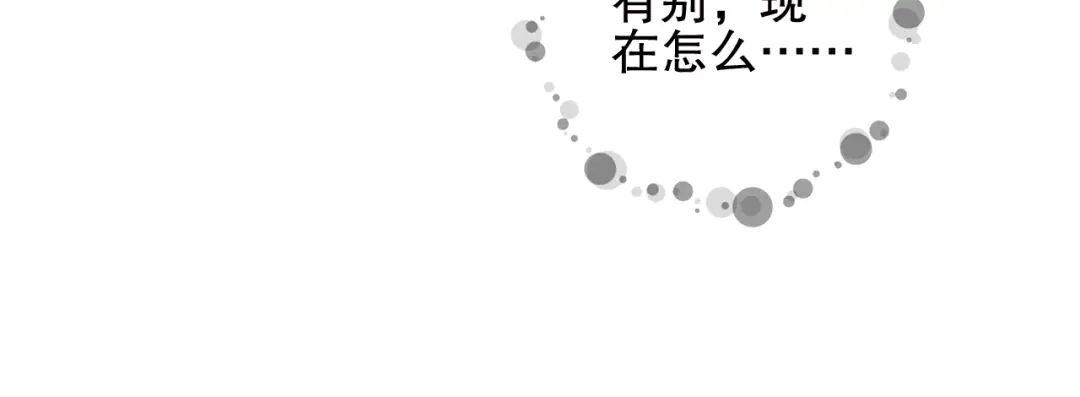 《山神与小枣》第71话 山神大人的烦恼 第43页