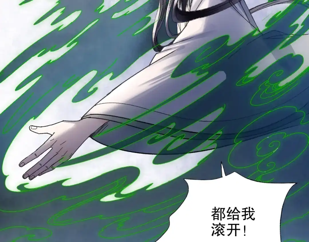 《山神与小枣》第71话 山神大人的烦恼 第69页