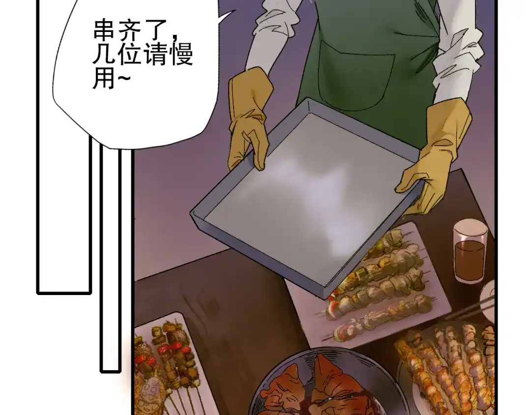 《山神与小枣》第71话 山神大人的烦恼 第72页