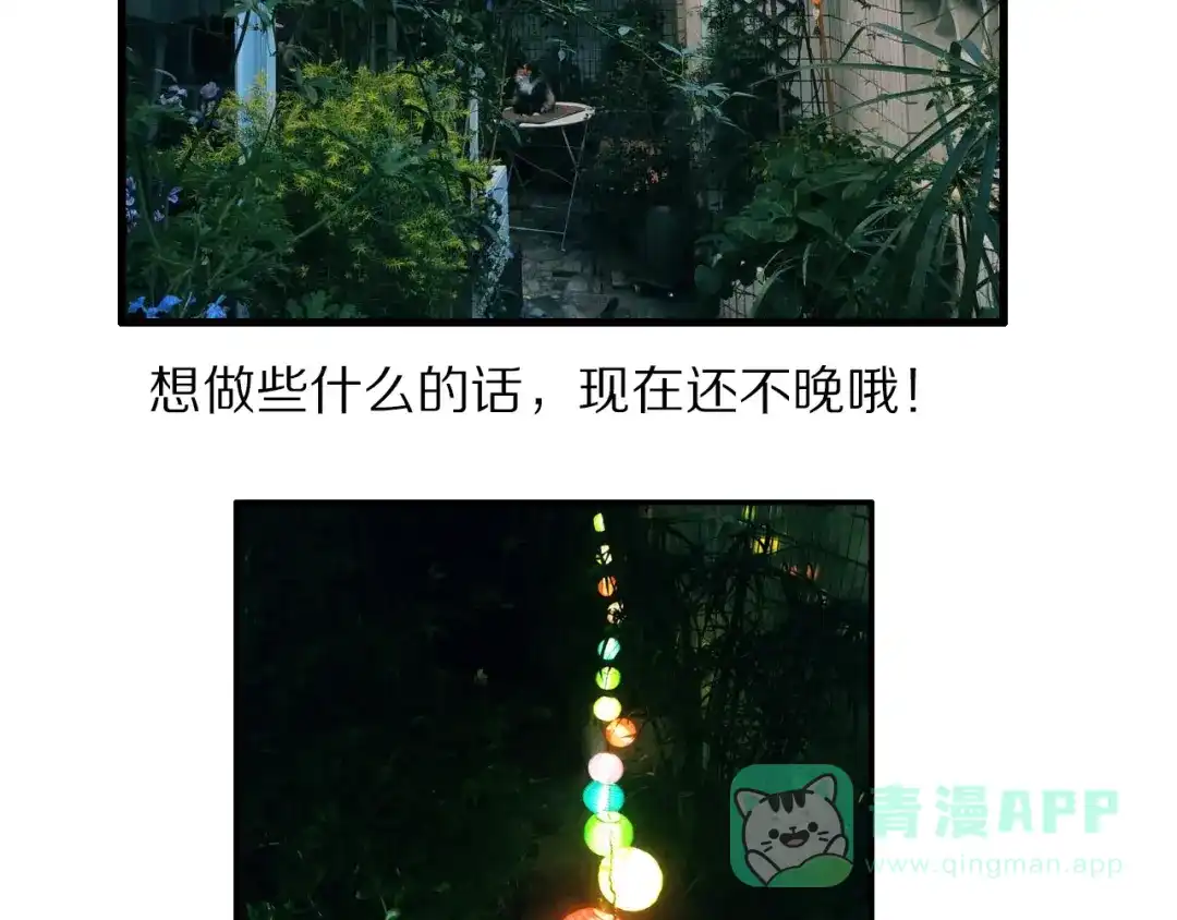 《山神与小枣》第71话 山神大人的烦恼 第91页