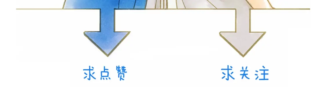 《山神与小枣》第71话 山神大人的烦恼 第94页