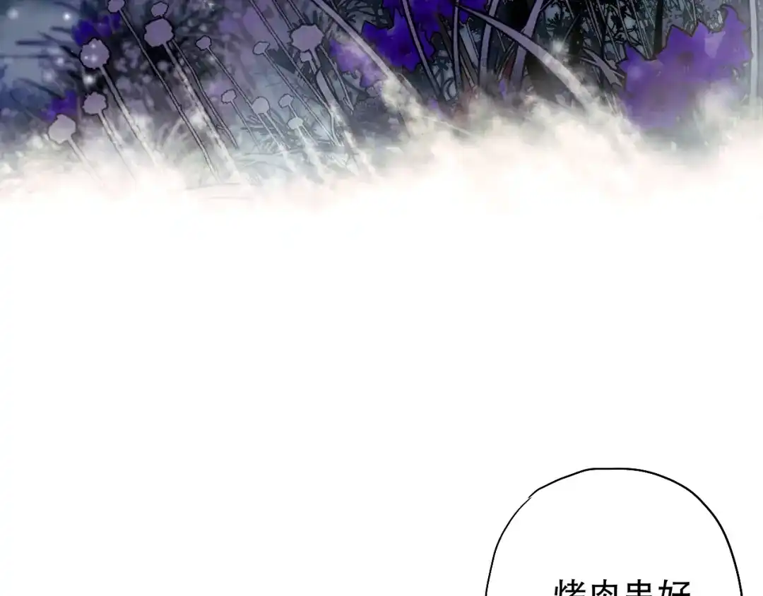 《山神与小枣》第72话 迟到惹山神大人不高兴 第79页