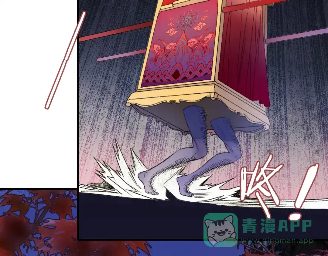 《山神与小枣》第72话 迟到惹山神大人不高兴 第51页