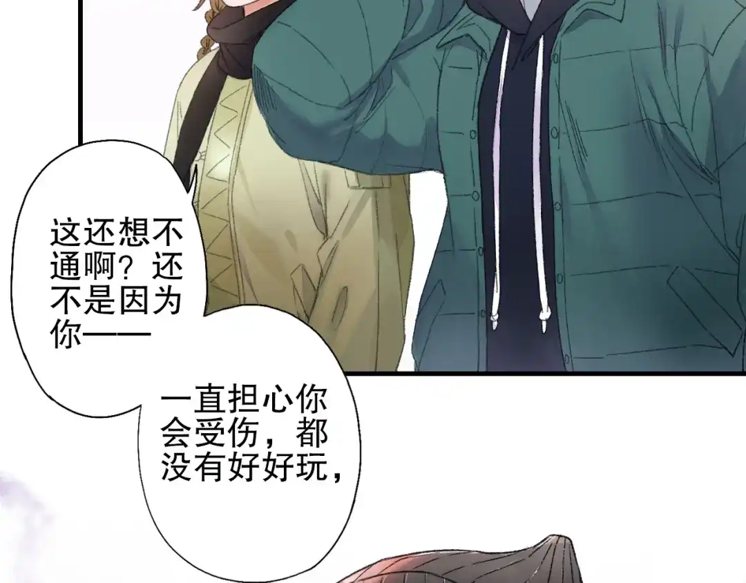 《山神与小枣》第72话 迟到惹山神大人不高兴 第27页