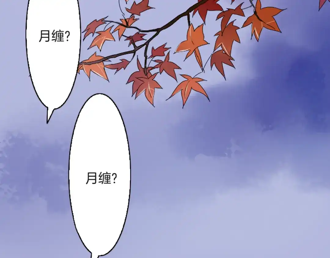 《山神与小枣》第7话 长相厮守的祈愿 第54页