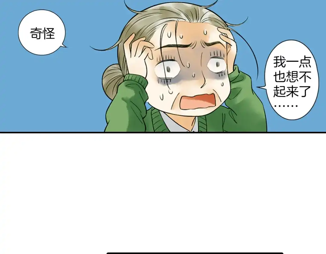 《山神与小枣》第7话 长相厮守的祈愿 第90页
