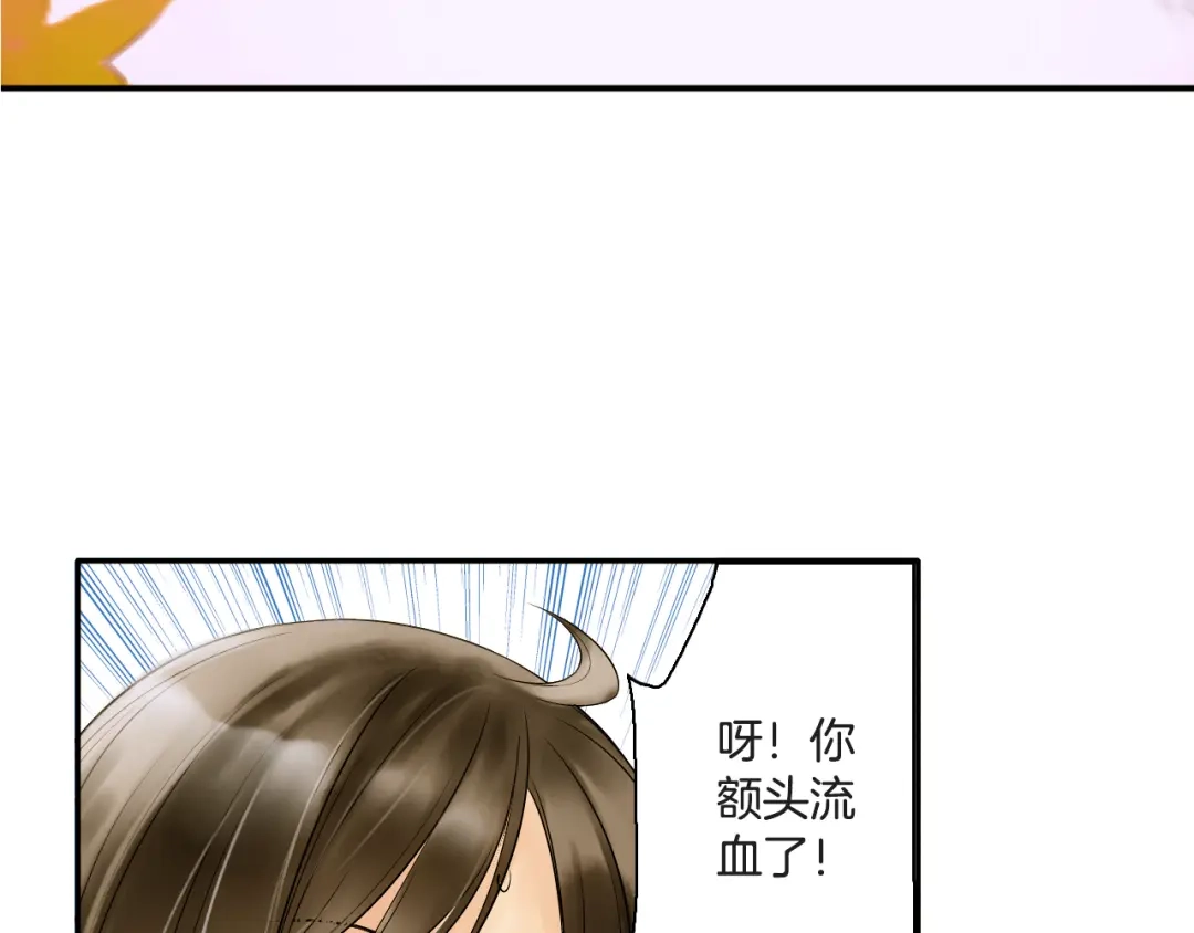 《山神与小枣》第7话 长相厮守的祈愿 第47页