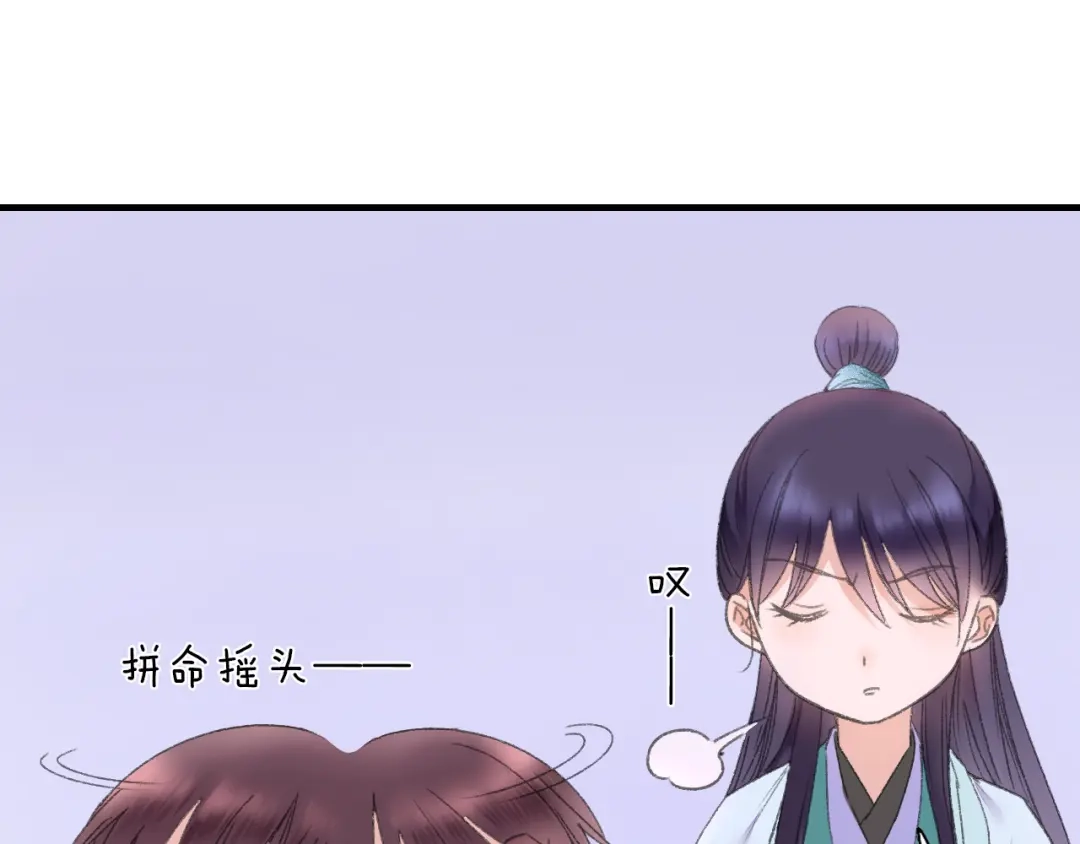 《山神与小枣》第73话 龙女觅得知心人要退婚 第27页