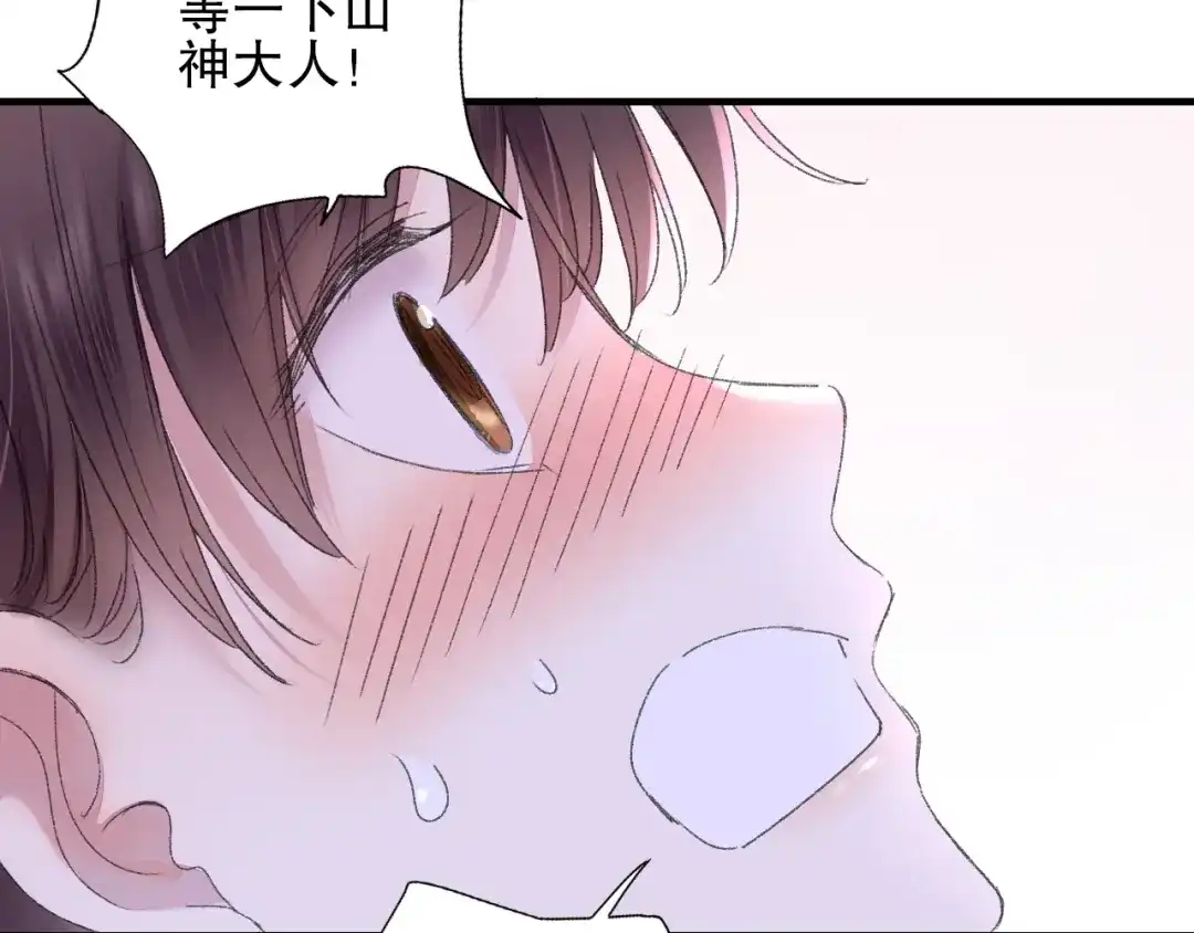 《山神与小枣》第73话 龙女觅得知心人要退婚 第72页