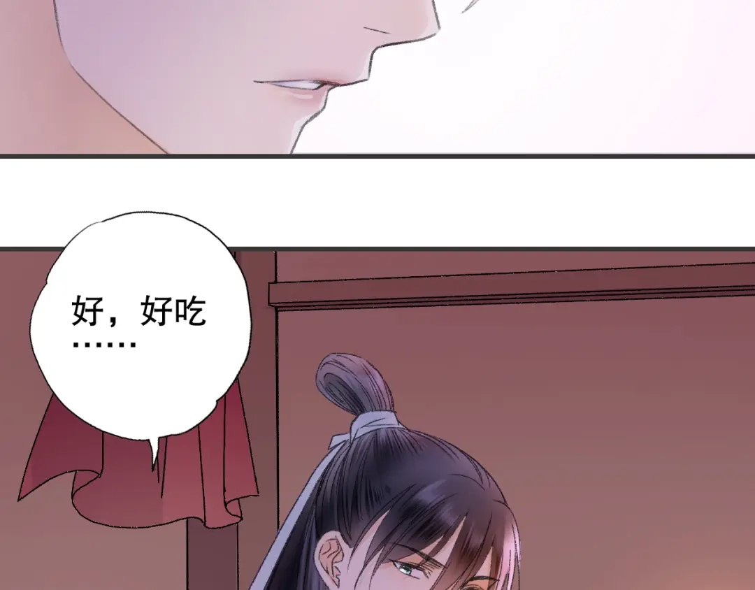 《山神与小枣》第73话 龙女觅得知心人要退婚 第5页