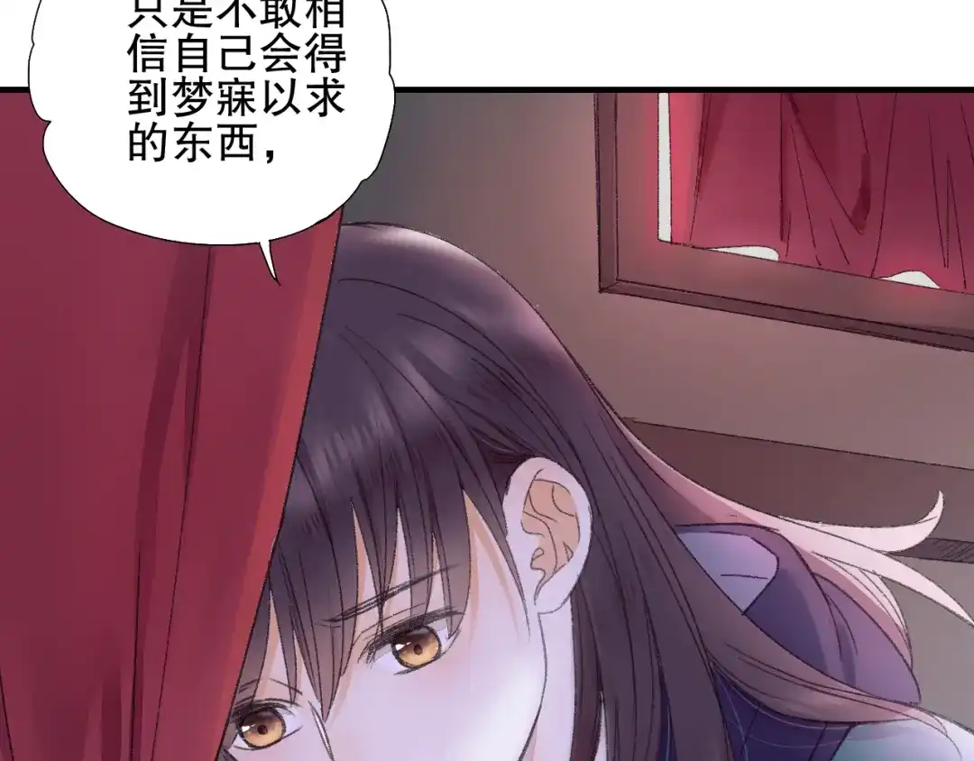 《山神与小枣》第73话 龙女觅得知心人要退婚 第17页