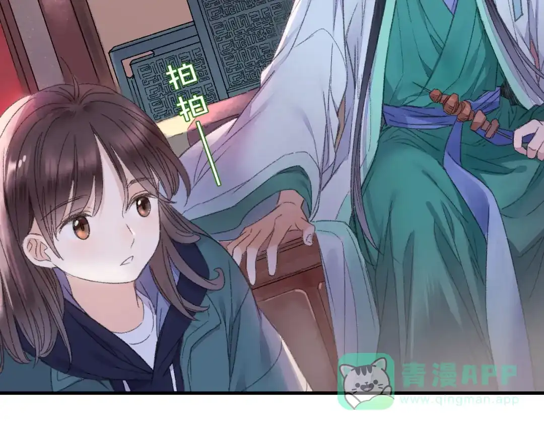 《山神与小枣》第73话 龙女觅得知心人要退婚 第26页