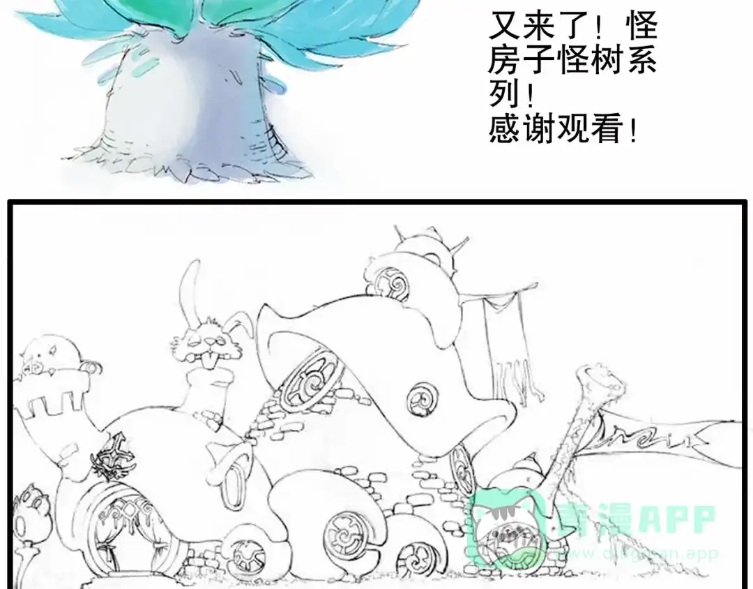 《山神与小枣》第73话 龙女觅得知心人要退婚 第91页