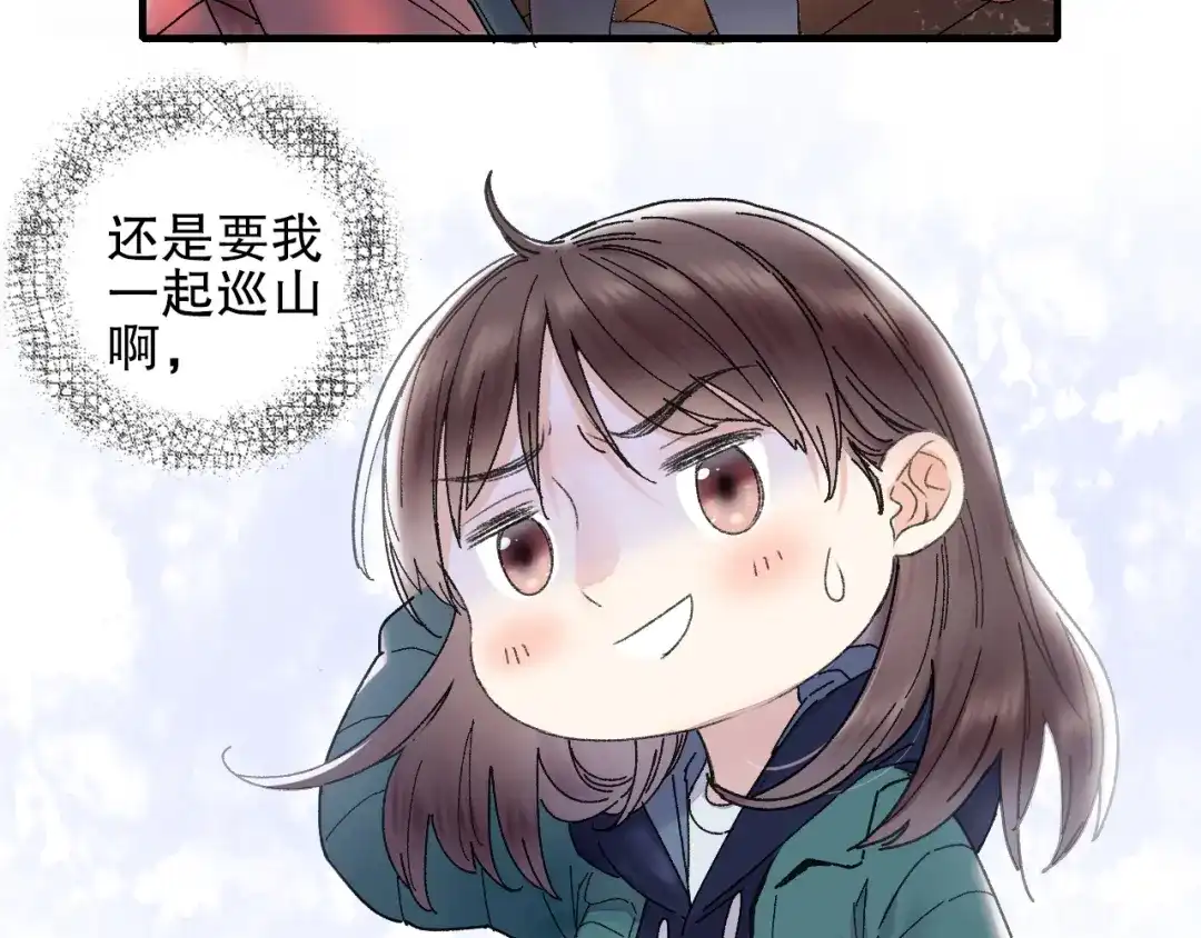 《山神与小枣》第73话 龙女觅得知心人要退婚 第78页