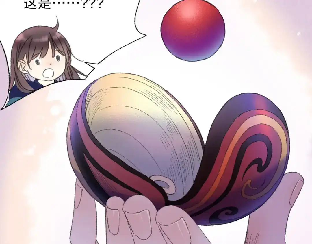 《山神与小枣》第73话 龙女觅得知心人要退婚 第52页