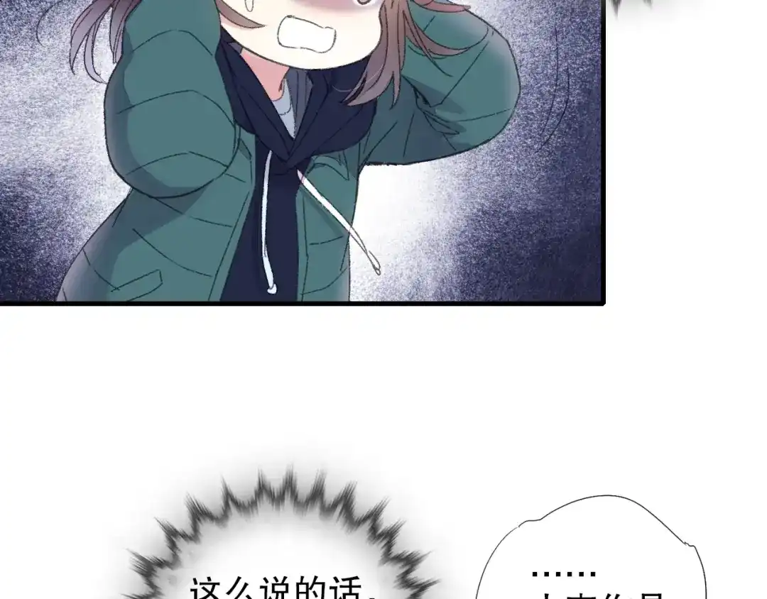 《山神与小枣》第73话 龙女觅得知心人要退婚 第47页