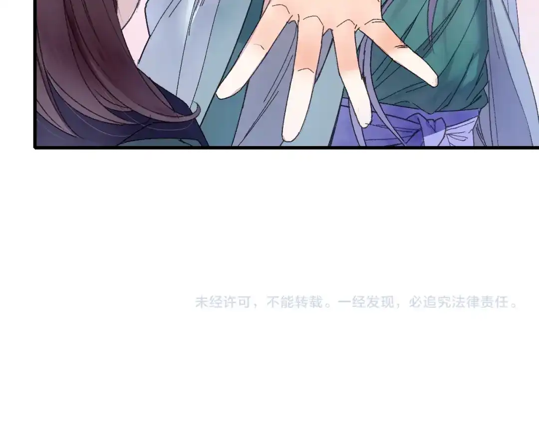 《山神与小枣》第73话 龙女觅得知心人要退婚 第83页