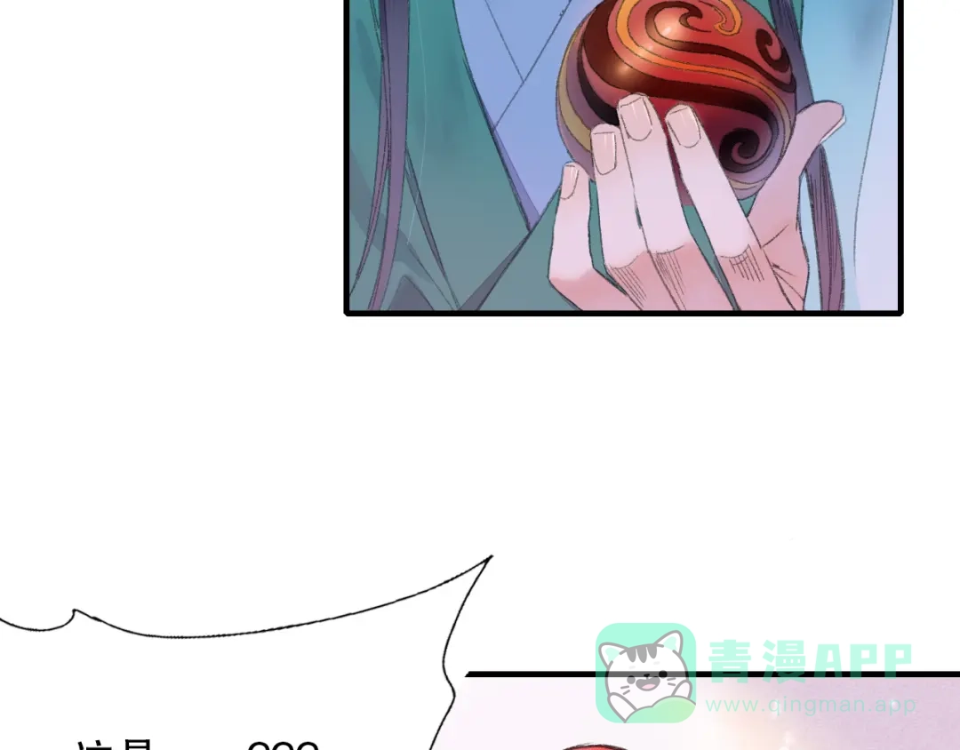 《山神与小枣》第73话 龙女觅得知心人要退婚 第51页