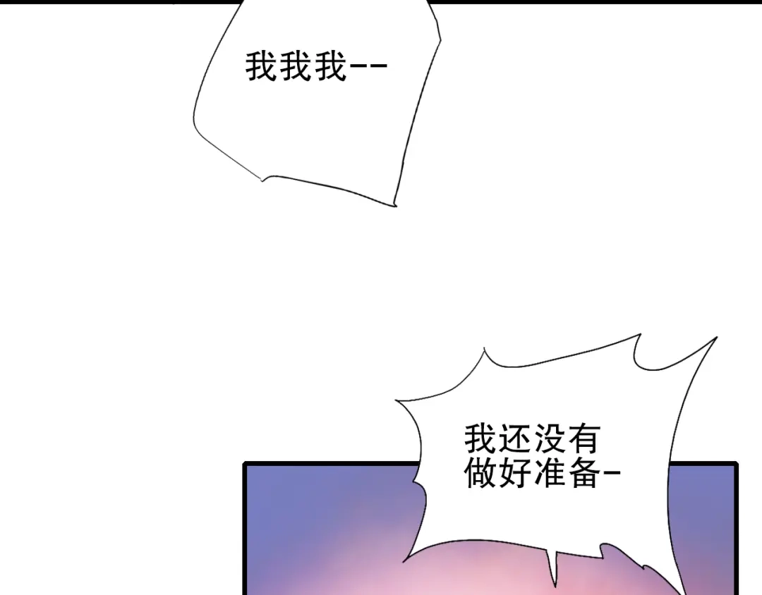《山神与小枣》第73话 龙女觅得知心人要退婚 第73页