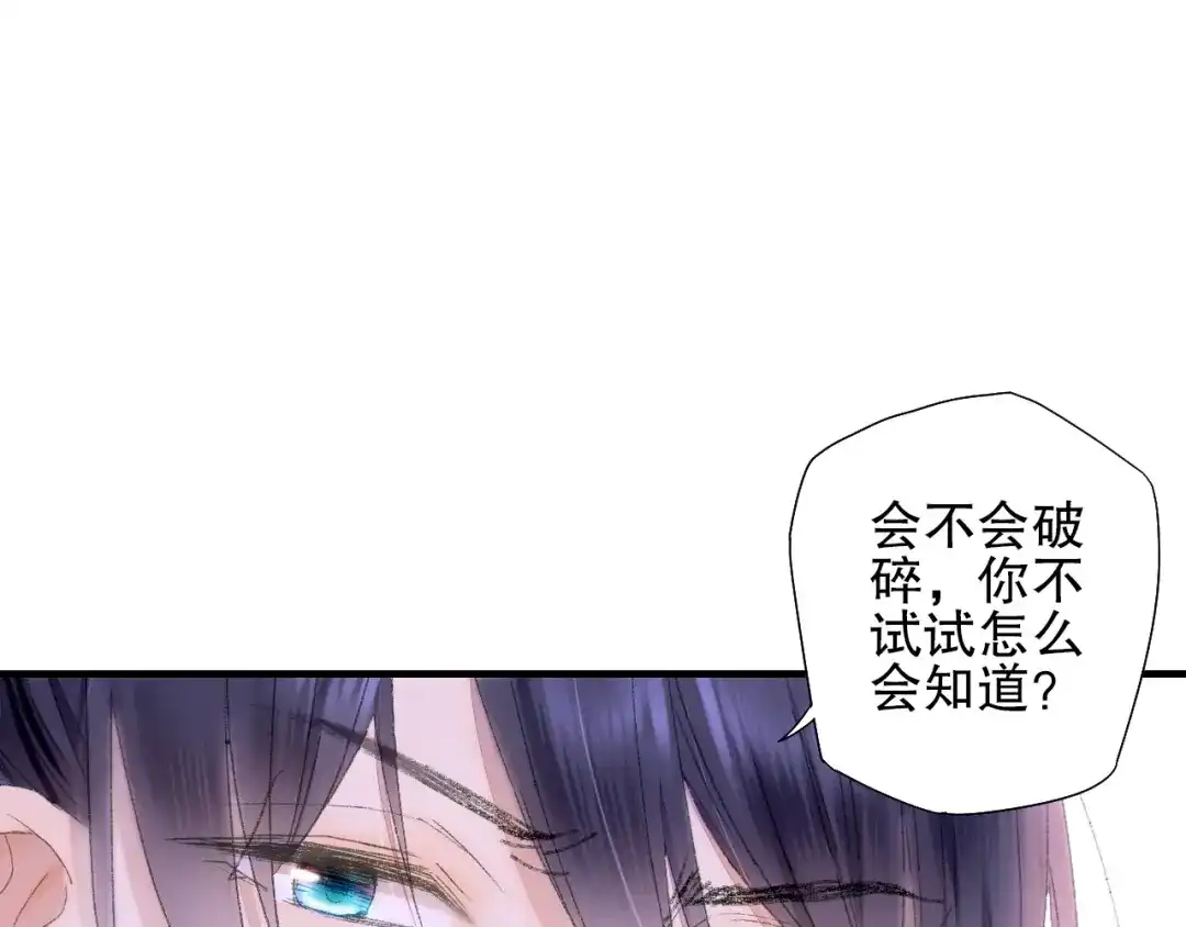 《山神与小枣》第73话 龙女觅得知心人要退婚 第23页