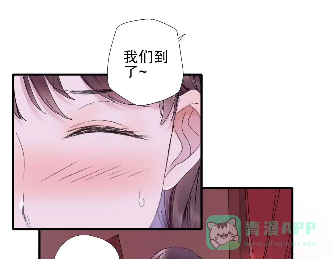 《山神与小枣》第73话 龙女觅得知心人要退婚 第76页