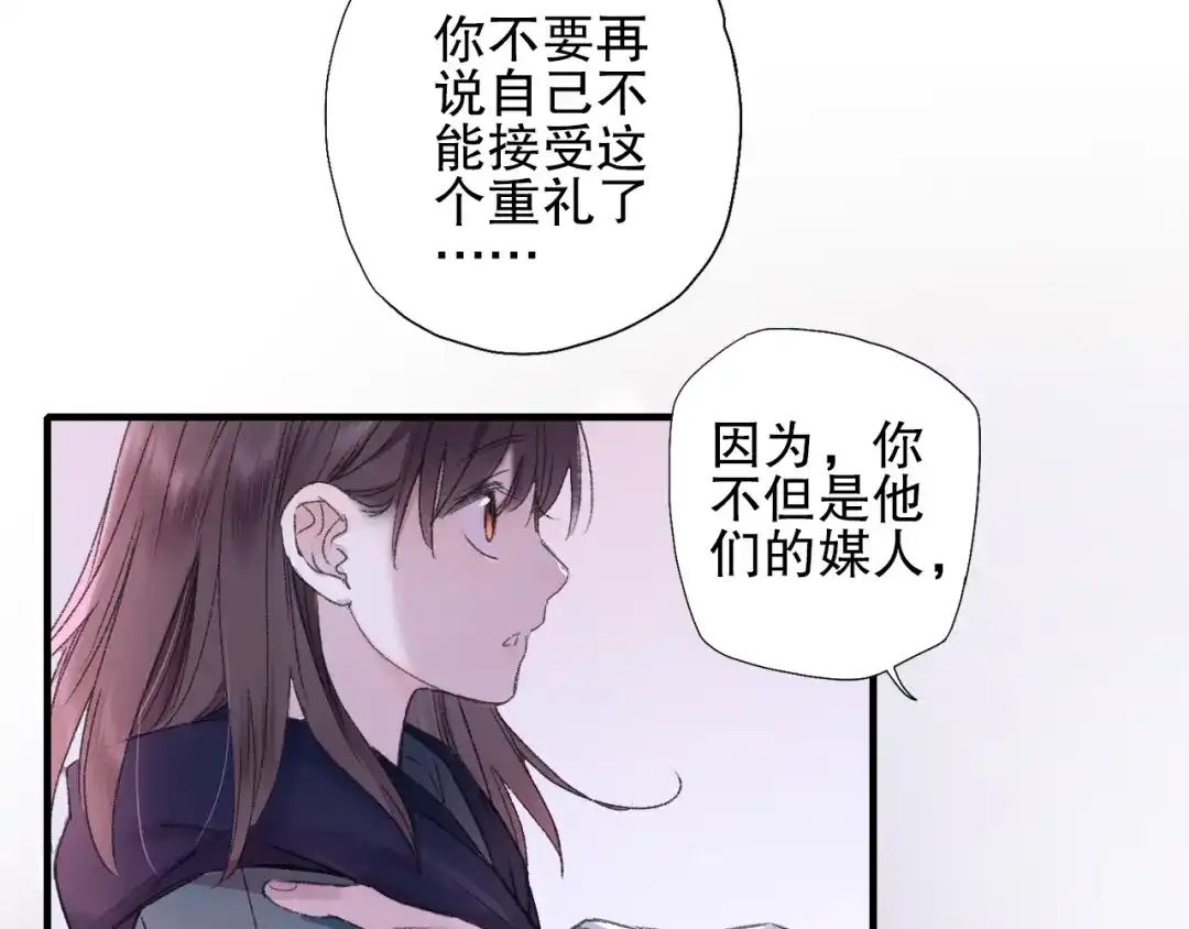 《山神与小枣》第73话 龙女觅得知心人要退婚 第67页
