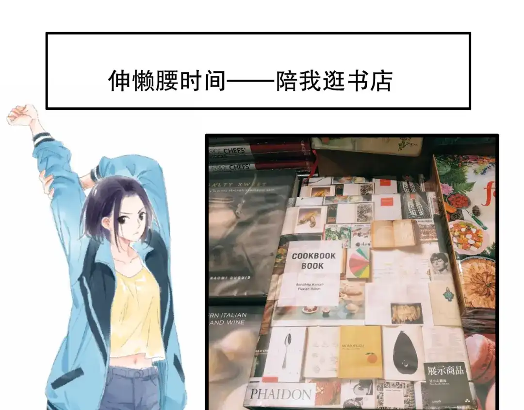 《山神与小枣》第73话 龙女觅得知心人要退婚 第85页