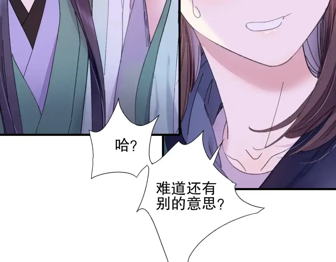 《山神与小枣》第73话 龙女觅得知心人要退婚 第63页