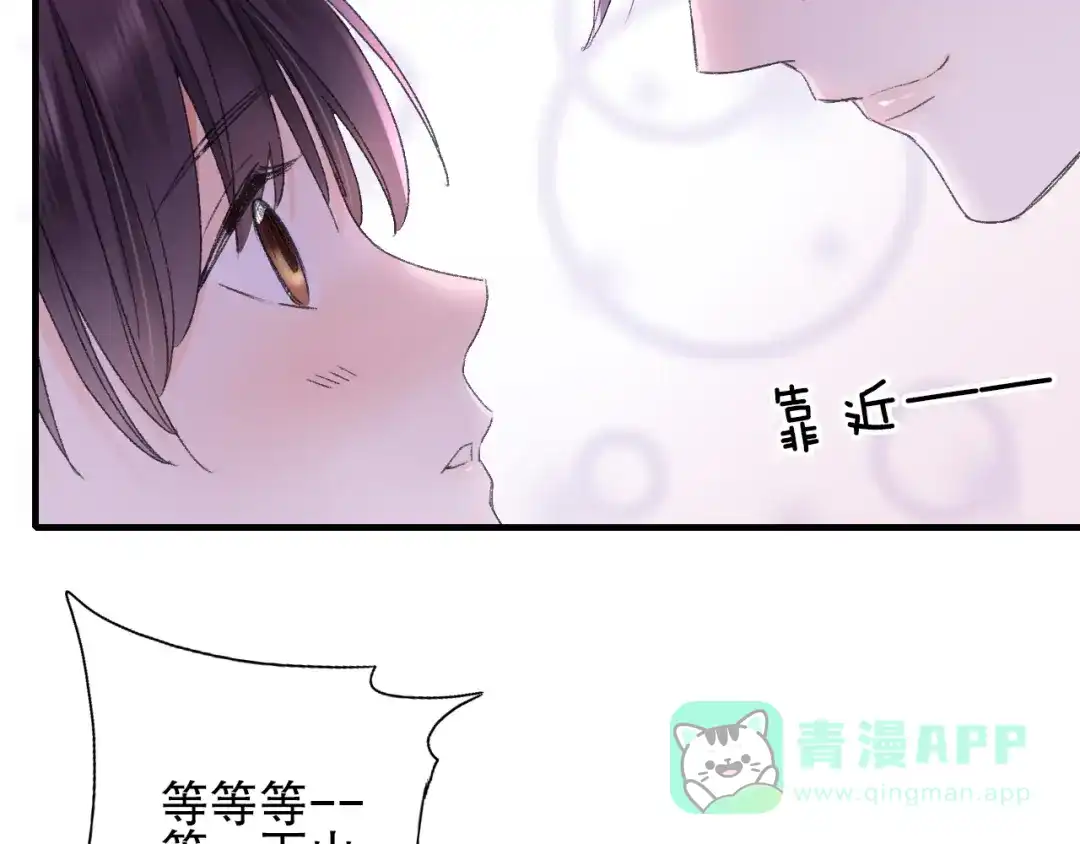 《山神与小枣》第73话 龙女觅得知心人要退婚 第71页