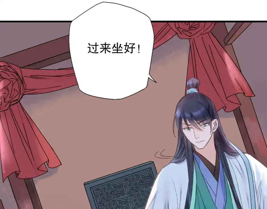 《山神与小枣》第73话 龙女觅得知心人要退婚 第25页