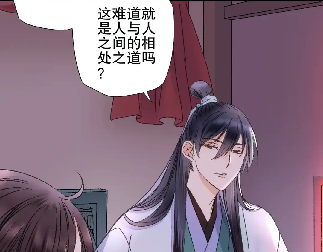 《山神与小枣》第73话 龙女觅得知心人要退婚 第8页